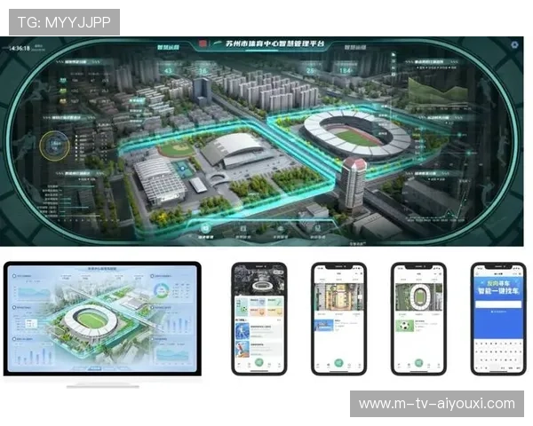 体育赛事智能管理发展趋势研究