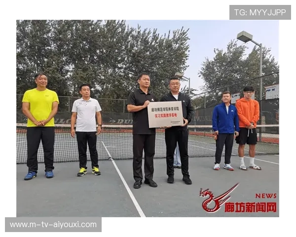 世界网球青少年发展国际合作协议样本解析,网球青少年比赛 世界网球青少年发展国际合作协议样本解析,网球青少年比赛