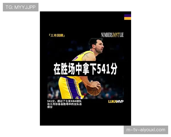 东契奇后撤步三分再次成为经典瞬间